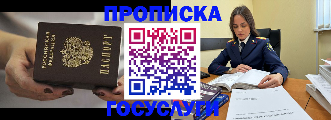 временная регистрация гарантия в Киселёвске