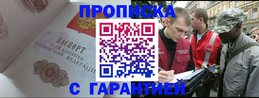 регистрация в Киселёвске